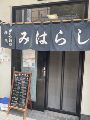 見晴旅館正面
