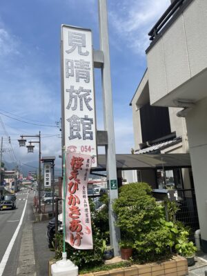 見晴旅館外観