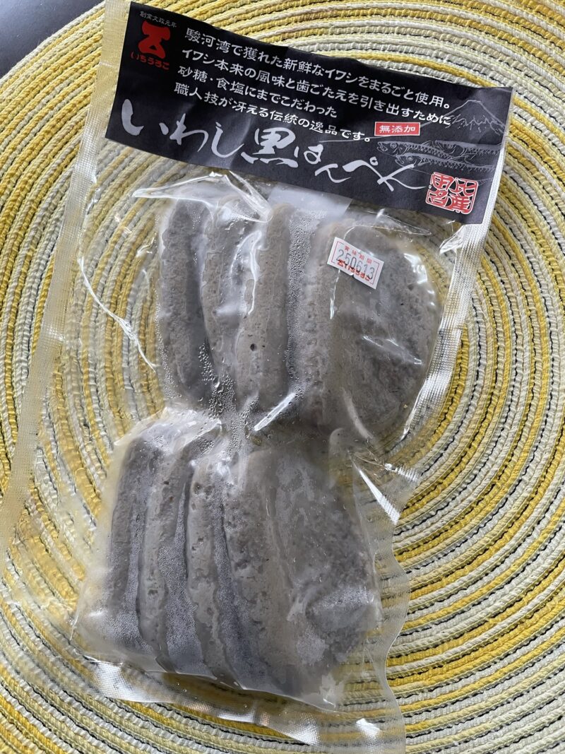 黒はんぺん