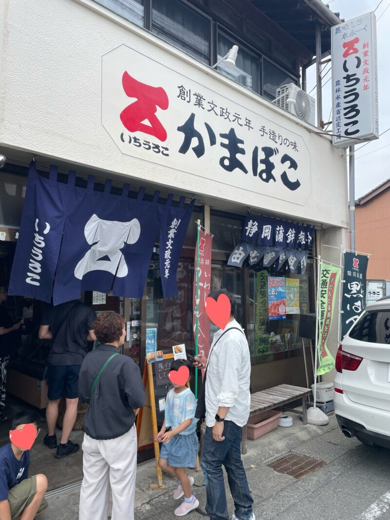 いちうろこ外観